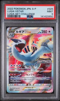 2022 POKEMON JAPANESE S PROMO LUGIA GET CHALLENGE #325 LUGIA VSTAR PSA 9 - Image 1