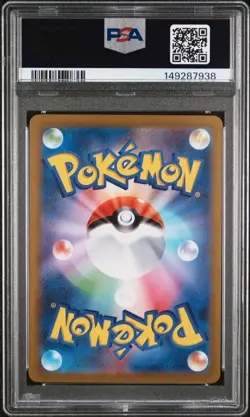 2025 POKEMON JAPANESE M2-INFERNO X SPECIAL ART RARE MEGA CHARIZARD X EX PSA 9 - Image 2