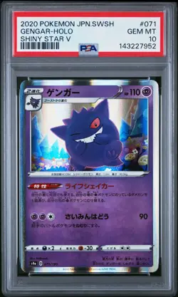 2020 POKEMON JAPANESE SWORD & SHIELD SHINY STAR V #071 GENGAR-HOLO PSA 10 - Image 1