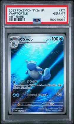 2023 POKEMON JAPANESE SV2A-POKEMON 151 ART RARE #171 WARTORTLE PSA 10 - Image 1