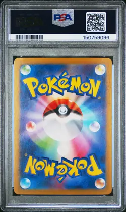 2023 POKEMON JAPANESE SV2A-POKEMON 151 ART RARE #171 WARTORTLE PSA 10 - Image 2