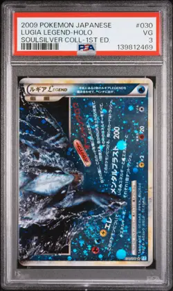 2009 POKEMON JAPANESE SOULSILVER COLLECTION 1ST EDITION LUGIA LEGEND-HOLO PSA 3 - Image 1