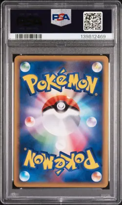 2009 POKEMON JAPANESE SOULSILVER COLLECTION 1ST EDITION LUGIA LEGEND-HOLO PSA 3 - Image 2