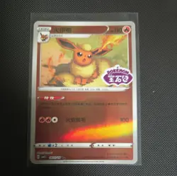 Flareon Stamped 0411/14 CBB2C S-Chinese Gem Pack Vol 2 Pokemon NM - Image 1