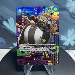 One Piece Queen ST04-005 Japanese SP Alternate Art NM - Image 1