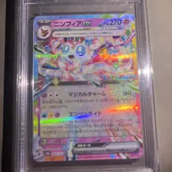 Pokemon PSA 10 GEM MINT Sylveon ex 069/187 Japanese Terastal Festival - Image 3