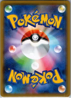 Falinks CHR 204/184 VMAX Climax s8b Pokemon Card Japanese US Seller - Image 2