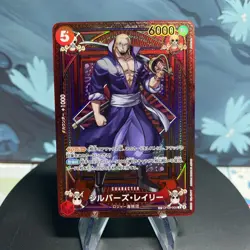 One Piece Silvers Rayleigh OP09-005 Japanese SP Alternate Art NM - Image 1