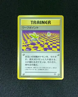 1996 Pokemon TCG Japanese Gym Challenge Warp Point Trainer Card RB60 - Image 1