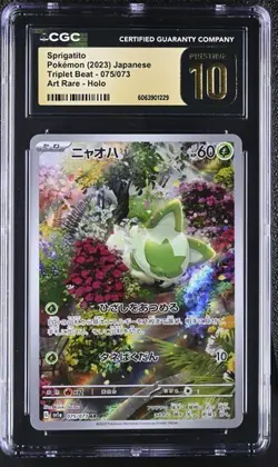 😺 CGC 10 Pristine Sprigatito 075/073 AR Triplet Beat sv1a Japanese Pokemon Card - Image 1