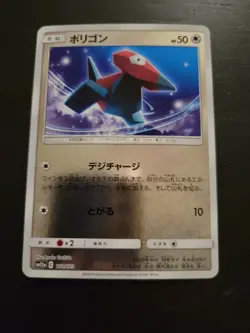 Pokemon Japanese Card Sun & Moon Tag Team SM12a - Porygon 110/173 Reverse Holo - Image 1