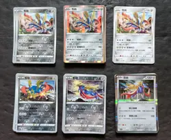 166*Lot 2023/2024 Pokemon TCG S-Chinese with 4 different Zacian R Card JD90 - Image 2