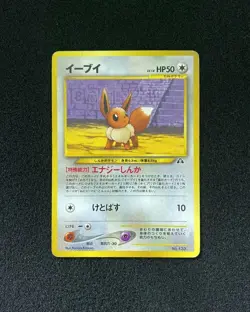 1996 Pokemon TCG Japanese Neo Discovery No 133 Eevee Trading Card RB60 - Image 1
