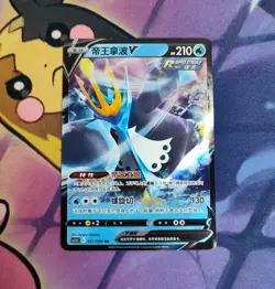 Empoleon V 021/066 Holo Double Rare Sword & Shield RR Pokemon Card USA Seller - Image 1