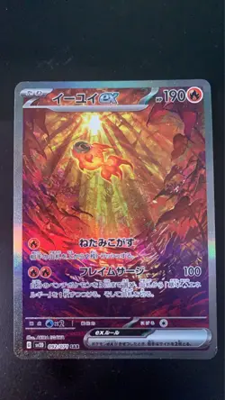 Pokemon Card Chi-Yu ex SAR 092/071 Clay Burst Japanese - Image 1