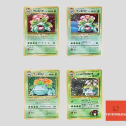 Japanese pokemon card old back vintage Venusaur BASE SET CD Promo Erika - Image 1