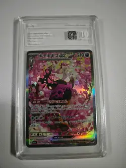 Fezandipiti Ex SAR M2a 244/193 Pokemon card Japanese pcg10 JM64 - Image 2