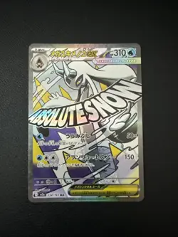 Pokemon TCG Card Mega Froslass ex MA 224/193 M2a MEGA Dream ex Japanese - NM - Image 1