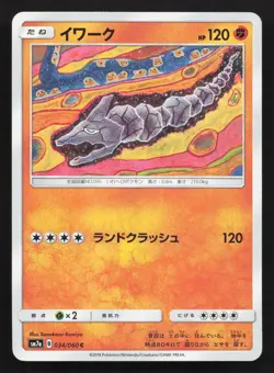 Onix 034/060 Thunderclap Spark LP Japanese Pokemon Card TCG - Image 1