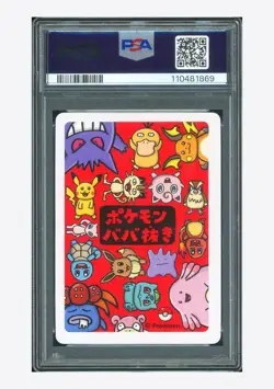 Pokemon PSA 9 AUTO 7 Spare Card Sunohara 2019 Old Maid Japanese - Image 2