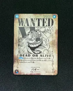 2024 One Piece CCG Japanese Card Game #OP09-051 R Dead Or Alive YY21 - Image 1