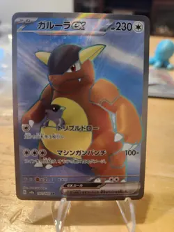 Kangaskhan ex SR 192/165 LP-NM SV2a Pokemon 151 Japanese Pokemon Card - Image 1