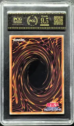 2025 Yu-Gi-Oh! Cards JPN. GAGAGAGA Girl UR DUAD-JP043 PCG 9.5 (SAME AS PSA 9) - Image 2