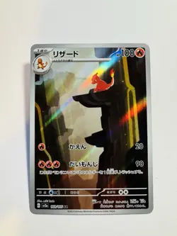 Pokemon Card Game Charmeleon 169/165 SV2a Pokemon Card 151 AR Holo (Japanese) - Image 1