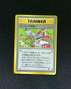1996 Pokemon TCG Japanese Team Rocket Computer Error Trainer Card RB60 - Image 1