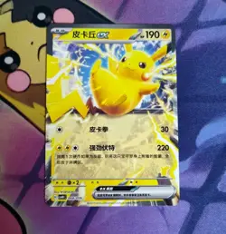 Pikachu EX 008/059 NON Holo STAMPED Deck Exclusive Scarlet & Violet Pokemon Card - Image 1