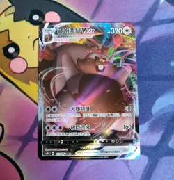 Greedent VMAX 113/132 Holo Triple Rare Sword & Shield RRR Pokemon Card US Seller - Image 1