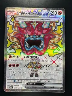 Hearthflame Mask Ogerpon ex SR 115/101 Mask of Change Pokemon Card Japanese o883 - Image 1