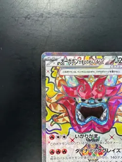 Hearthflame Mask Ogerpon ex SR 115/101 Mask of Change Pokemon Card Japanese o883 - Image 2