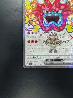 Hearthflame Mask Ogerpon ex SR 115/101 Mask of Change Pokemon Card Japanese o883 - Image 4