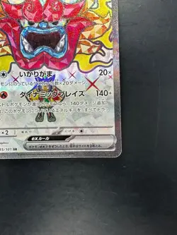 Hearthflame Mask Ogerpon ex SR 115/101 Mask of Change Pokemon Card Japanese o883 - Image 5