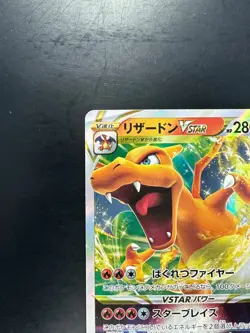 Charizard VSTAR Japanese Pokemon Card 015/100 S9 Star Birth G742 - Image 2