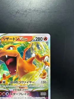 Charizard VSTAR Japanese Pokemon Card 015/100 S9 Star Birth G742 - Image 3