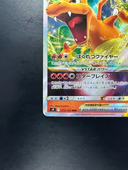 Charizard VSTAR Japanese Pokemon Card 015/100 S9 Star Birth G742 - Image 4