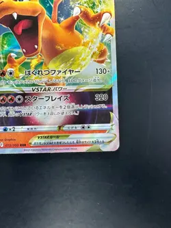 Charizard VSTAR Japanese Pokemon Card 015/100 S9 Star Birth G742 - Image 5