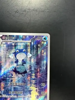 NM/EX Poliwhirl AR 176/165 Pokemon 151 SV2a Japanese Card Scarlet & Violet R753 - Image 4