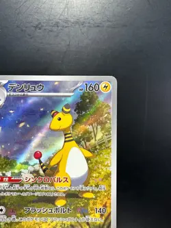 [NM/EX] Ampharos AR 088/083 M4 Ninja Spinner - Pokemon Card Japanese MEGA V900 - Image 3