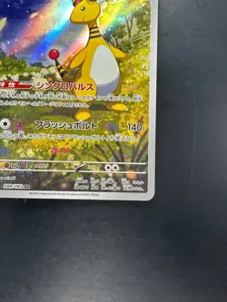 [NM/EX] Ampharos AR 088/083 M4 Ninja Spinner - Pokemon Card Japanese MEGA V900 - Image 5