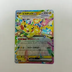 Pikachu ex RR 044/193 M2a MEGA Dream ex 2025 Pokemon Card Japanese NM MEGA - Image 1