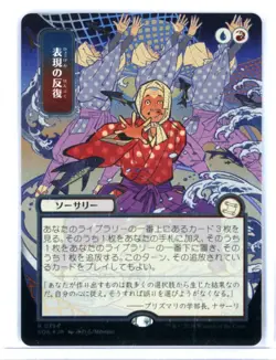 MtG SOA Expressive Iteration #194 Silver Scroll - JP Alternate Art - Image 1