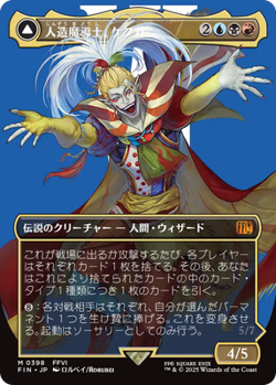 NM-Mint, Japanese MTG Kefka, Court Mage // Kefka, Ruler of Ruin (0398) - Border - Image 1
