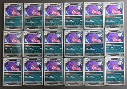 18*Lot 2025 Pokemon TCG S-Chinese CBB3C 0305/07 one star Gengar Master Ball JD90 - Image 1