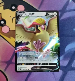 Pidgeot V 112/131 Holo Double Rare Sword & Shield RR Pokemon Card USA Seller - Image 1