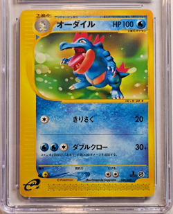 CGC 8.5 Feraligatr 1st Edition 024/029 e-Reader Japanese Pokemon 2001 - Image 1