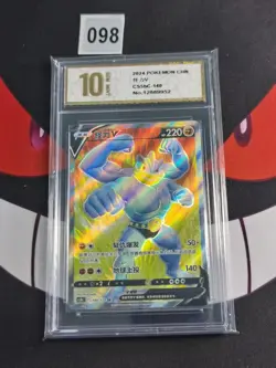 Pokemon TCG S-Chinese Machamp CS5bC 140/128 SR -Pyxis gold 10 - Image 1