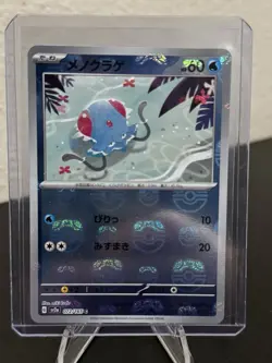 Tentacool Master Ball Reverse Holo 072/165 SV2a 151 Pokemon Card Japanese - Image 1